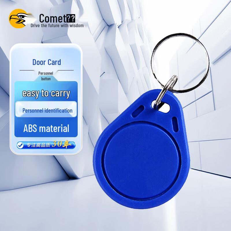 Comen Patrol System Personnel ID Button (10-pack)