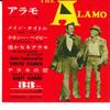 7inch Record DIMITRI TIOMKIN - The Alamo LSS12 COLUMBIA 1960 Japan Soundtracks & Musicals Used