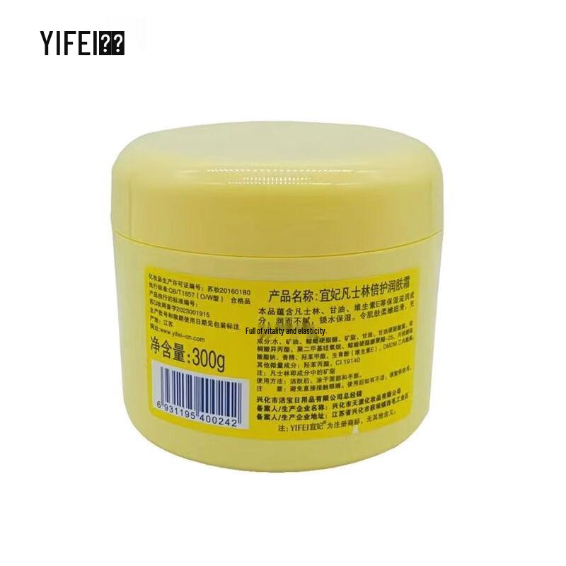 Yifei Intensive Care Moisturizing Cream