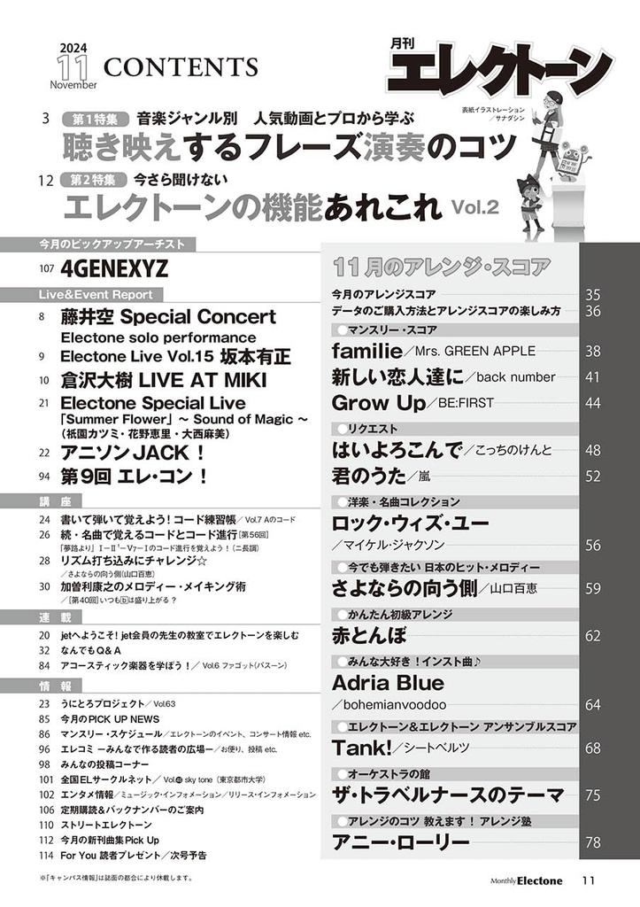 Monthly Electone November 2024 Issue