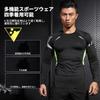 EZATING Compression Wear Set Long Sports Base Training Wear Men's 2-Piece (Long Sleeve) [UV Protection, Sweat-Wicking, Quick-Drying, Lightweight]
