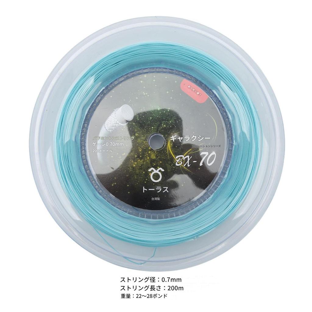 Purple Nylon Badminton Clear High Impact Bright Color for Sports String, 200m, Texture, Strength, Resistant, (Sky Blue)