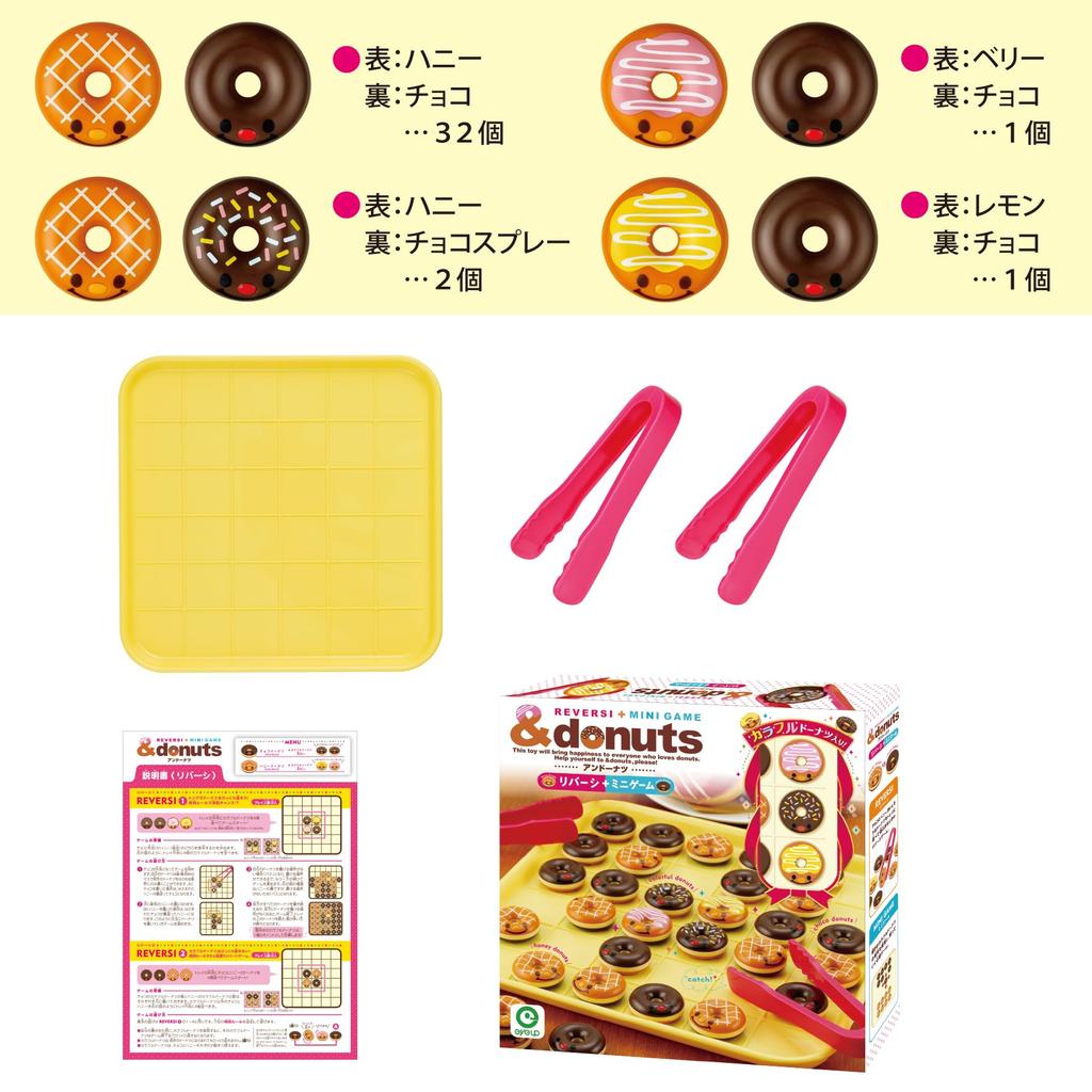 iUP and Donuts Reversi Mini Game +