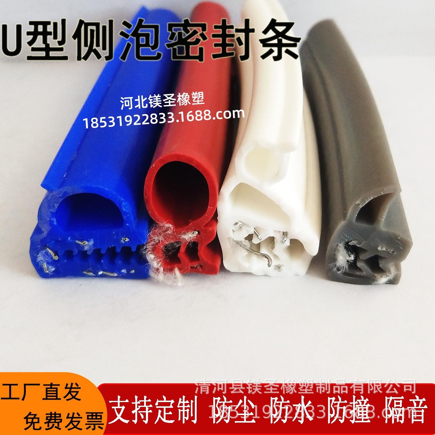 

Самоклеюча гумова ущільнювальна стрічка U-подібної форми: Пилозахисний, Водонепроникний, Звукоізоляційний, Ударостійкий, Зносостійкий C-66 (12*13mm Clip 0.5-2mm) 1m