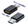 Micro USB to Type-C Adapter Cable for Xiaomi, Huawei, OPPO Charging