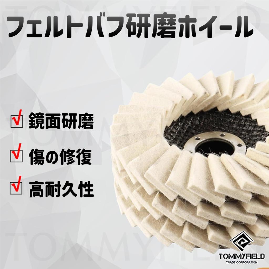 TOMMYFIELD Felt Buff Polishing Felt Polisher Buff for Automotive Body Wheel, 1000-tooth Wheel, (Felt Buff) [Product]