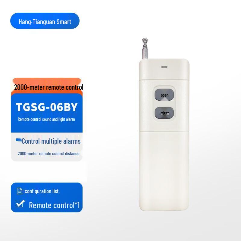 Hang Tian Guan Smart TGSG-06BY High-Power Sound & Light Alarm