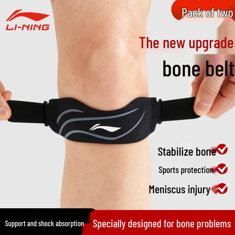 Li-Ning Professional Patella Strap Knee Brace (Pair)