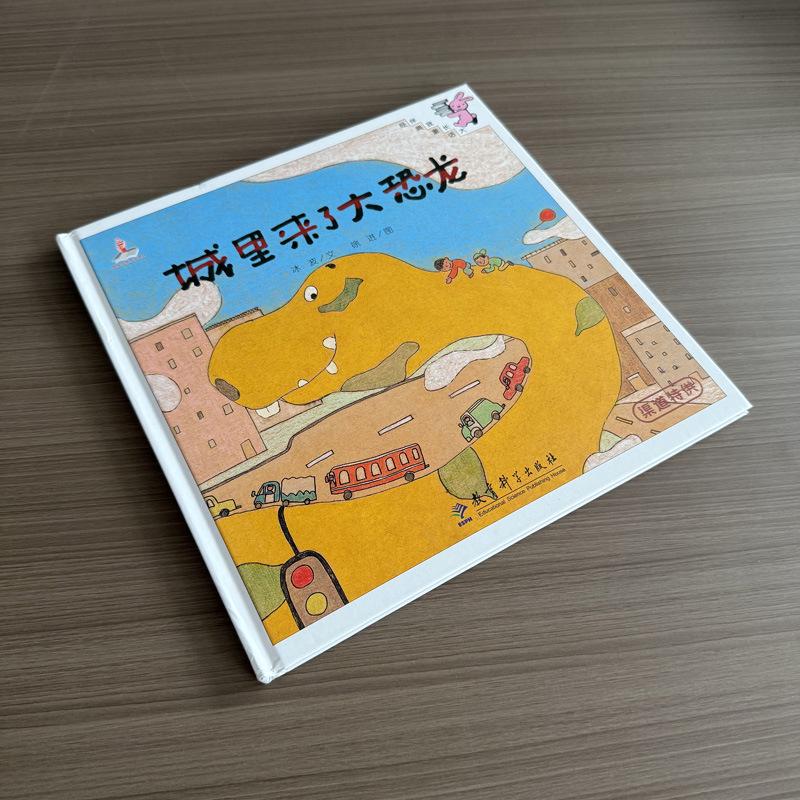 A Big Dinosaur Came to Town - Classic Fairy Tale Hardcover Picture Book for Ages 3-6 Hardcover