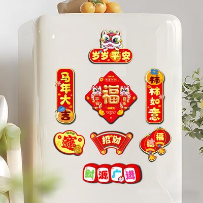 8pcs New Year Refrigerator Sticker Cartoon Spring Festival Magnet Fridge Decoration Lucky Wealth 2026 CNY Pendants Gift
