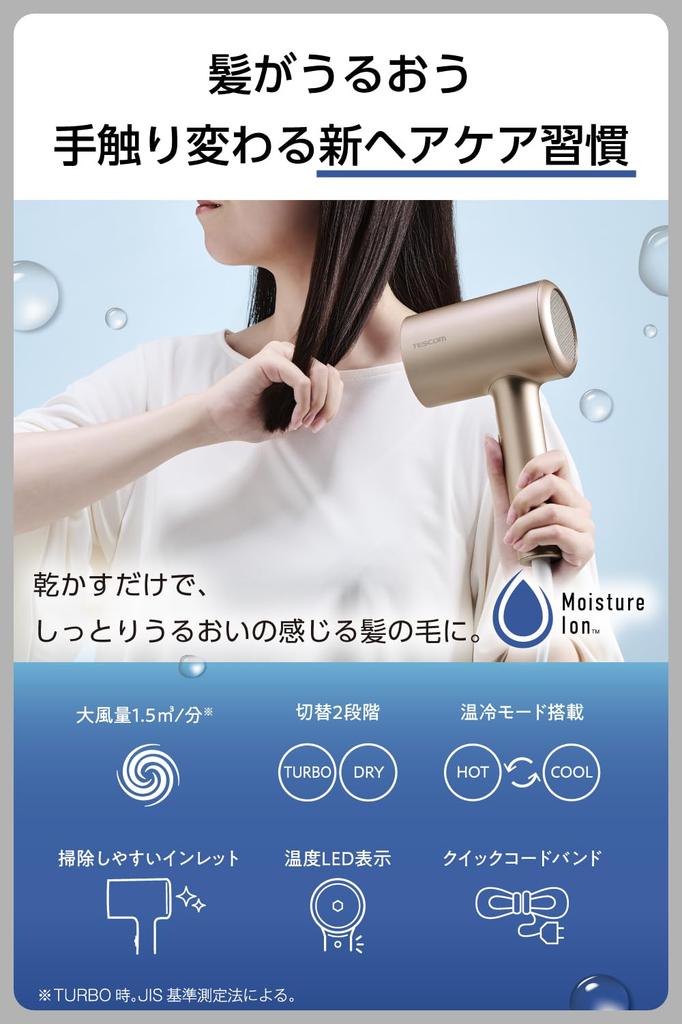 Tescom Hair Dryer with Moisture Ion™, Moisturizing Hair Mode [HOT/COOL], High Airflow, Easy-Drain Plug, 1.7m, Gold, TDX300A-N/E