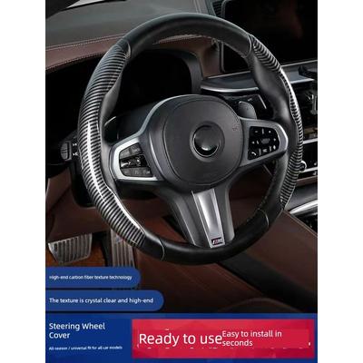 Car Steering Wheel Cover Carbon Fiber Pattern Protective Cover Ultra-Thin Non-Slip All-Season Universal High-End Feel 2026 New Model Summer