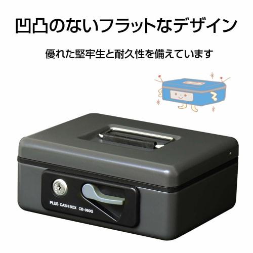 PLUS Safe Hand Safe Small W197 x D164 x 80mm Dark Gray 12-860