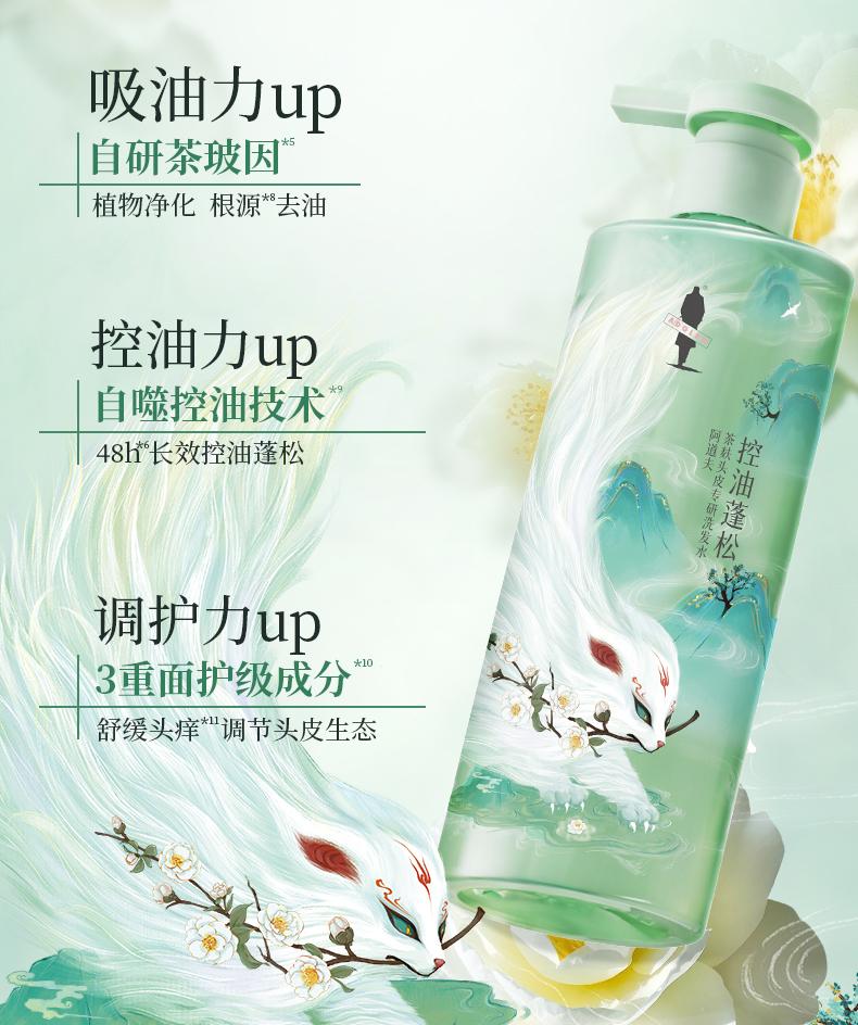 Adolf Tea Bran Shanhaijing Shampoo and Hair Conditioner, Newly Packaged 350ml, Comes with Free Sample
