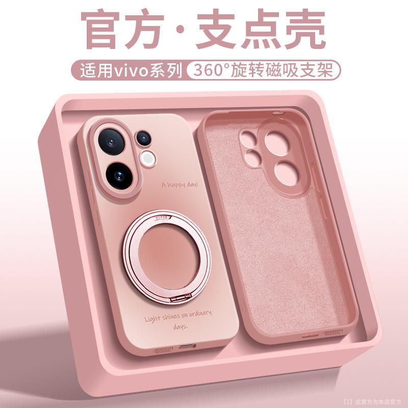 Applicable to vivos30promini mobile phone case, new s30 silicone all-inclusive s20pro simple bracket case