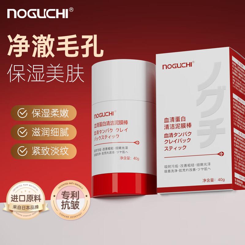 

NOGUCHI Serum Protein Cleansing Mud Mask Stick