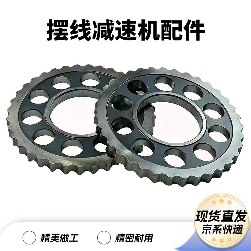 Yudu Cycloid Reducer Disk Set