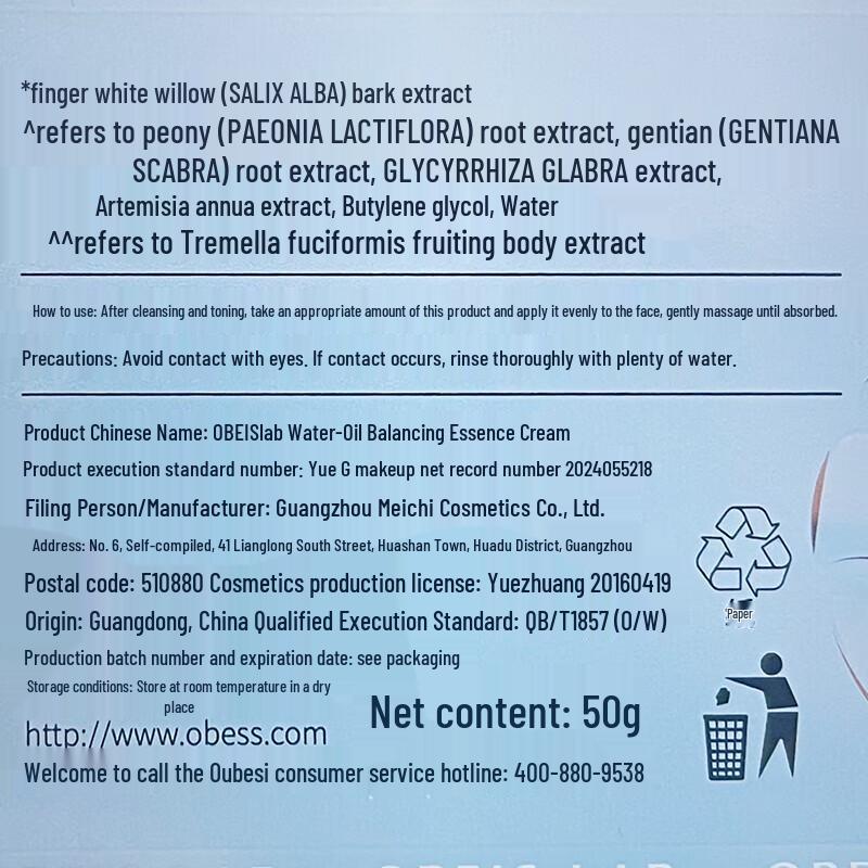 Obes Water-Oil Balance Essence Cream