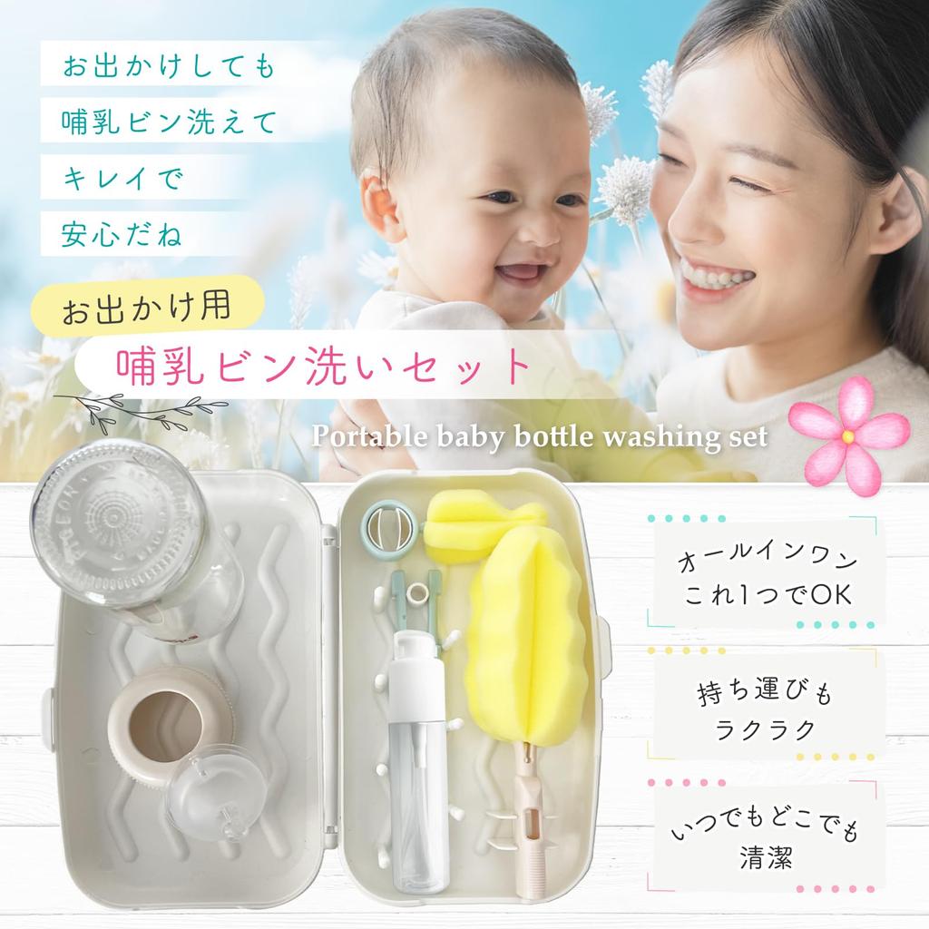 Babyflaschen-Waschset, Babyflaschenbürste, Schwamm, Spülmittel, Flaschentrockner für Ausgehen und Reisen [Mama Planet]