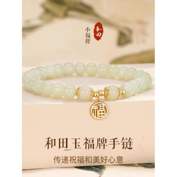 

Original natural Hetian jade bracelet with fortune charm, jadeite women s bracelet, light luxury niche gift for mothers Fu brand bracelet