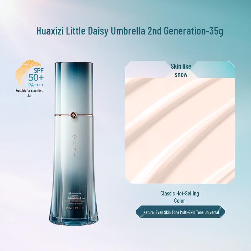 Florasis Second Generation Small Daisy Sunscreen Primer