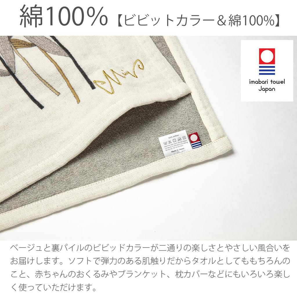 Kusunokibashi Monori Tea Morita MiW Cat Made in 45cm x Towel, (Afternoon Glade), Japan, Gray, Approx. 70cm, 1-69207-21-GY