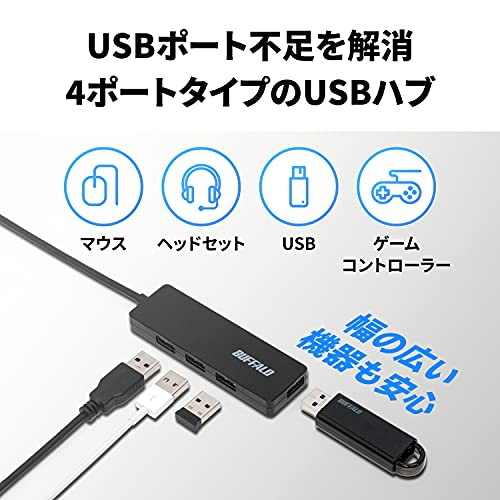 Buffalo USB Hub USB3.0 Slim Design 4 Ports 60cm Bus Powered Lightweight Compatible with Windows Mac PS4 PS5 Chromebook Telework Home Work BSH4U12560U3