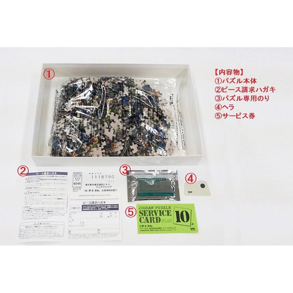 Universal Studios Minions Underground Secret Base 1000-Piece Jigsaw Puzzle 50x75cm