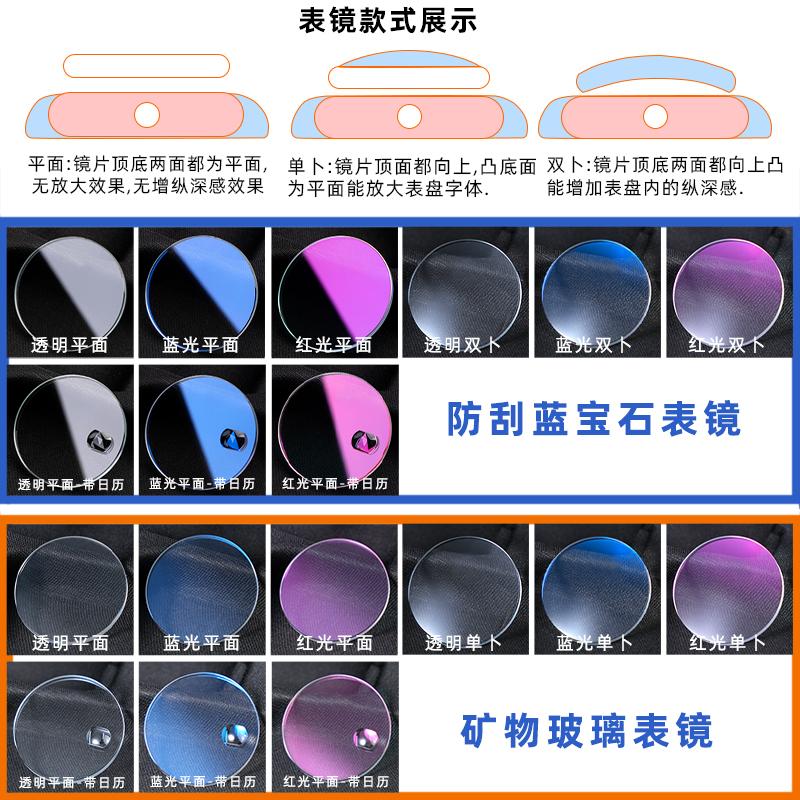 For Casio MDV-106 Swordfish Flat Watch Mirror Surface Modification Table Mask Sapphire Crystal Mirror Men Mineral Glass Lens