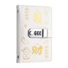 With Password Lock Mini Binder Savings Challenge Save Money Savings Challenges Book  Children