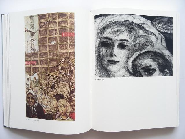 [USED] Ilya Glazunov Art Collection, Photo Collection, Book, Painting, Art