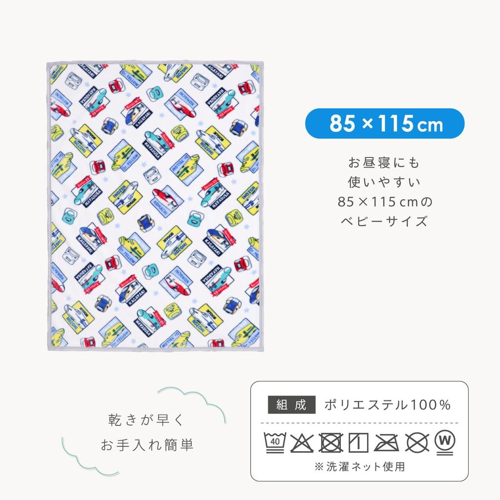 Un Doudou Fluffy Baby Blanket, 85x115cm, JR Shinkansen New Meyer, Warm Material, JR8301-B
