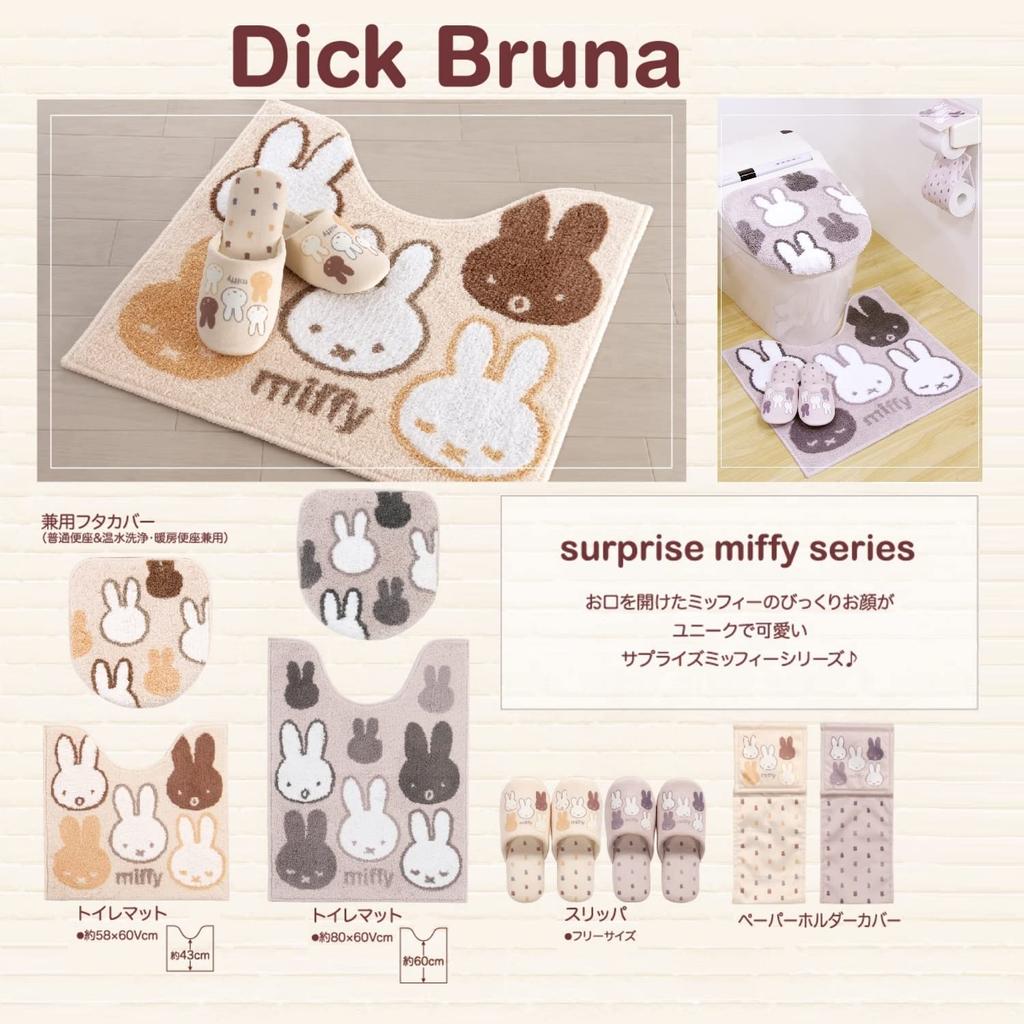 Senko Miffy Surprise Miffy Paper Holder Character Animal 15cm Wide Cover, Beige, Design, 64575, Approx.