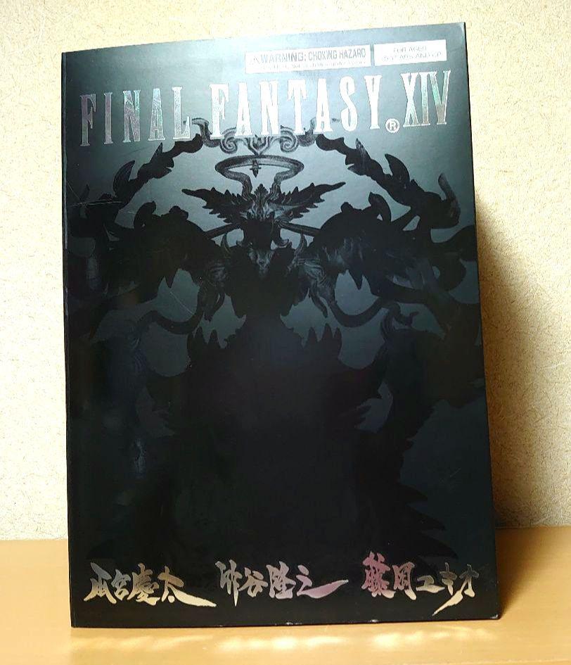 [USED] FF14 Meister Quality Fallen Angel Ultima Figure