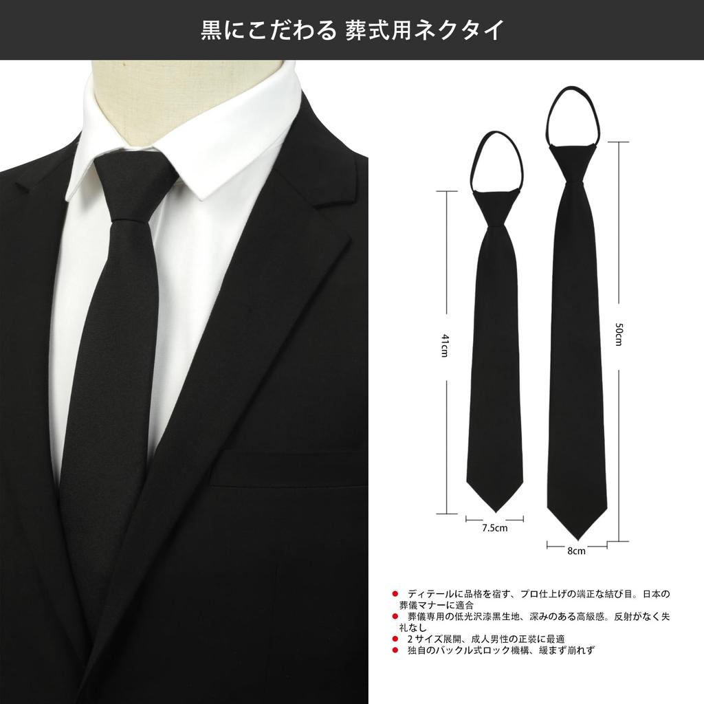 [LEHOMU] Men's Black Tie for Funerals, Plain, for Mourning, Wakes, Memorial Services, Funerals, and Other Formal Occasions.