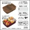 Cat Bus Lunch Single Soft Made In 450ml Set Box, Tier, Lid, Japan, (Lunch Box, Balan)