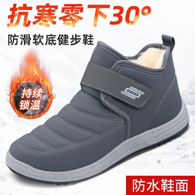 Beijing Cotton Shoes Men's Velvet Thickened Men's Shoes Winter Casual Shoes Warm Snow Boots Men's Cotton Shoes