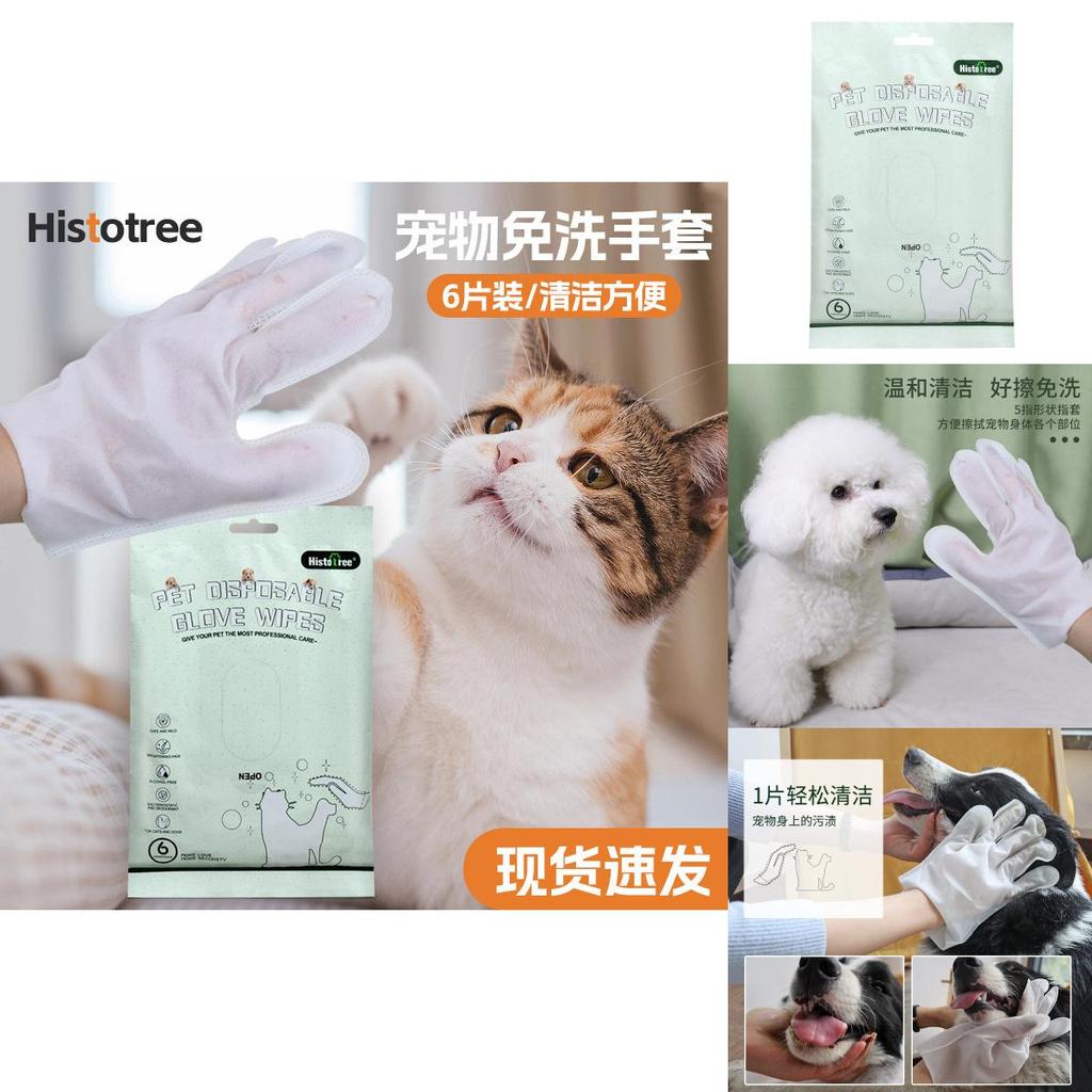 Tierpflegehandschuh Einweg-Feuchttücher für Hunde und Katzen 6er-Pack