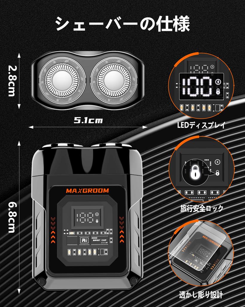 MAXGROOM Electric IPX7 Locking Openwork LED Close Rotary Magnetic Cutter Business Japanese Instruction Manual Included Men's Shaver, Waterproof,