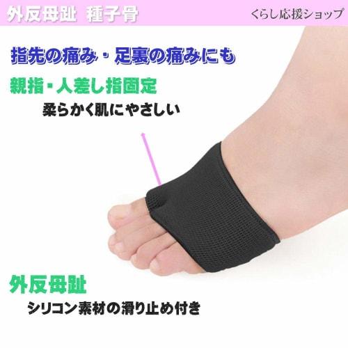 Foot Protection Pads, Foot Support, Cushioned Shock Absorption, Washable, Soft, Unisex Foot Care Support (Large (x 1), Black)