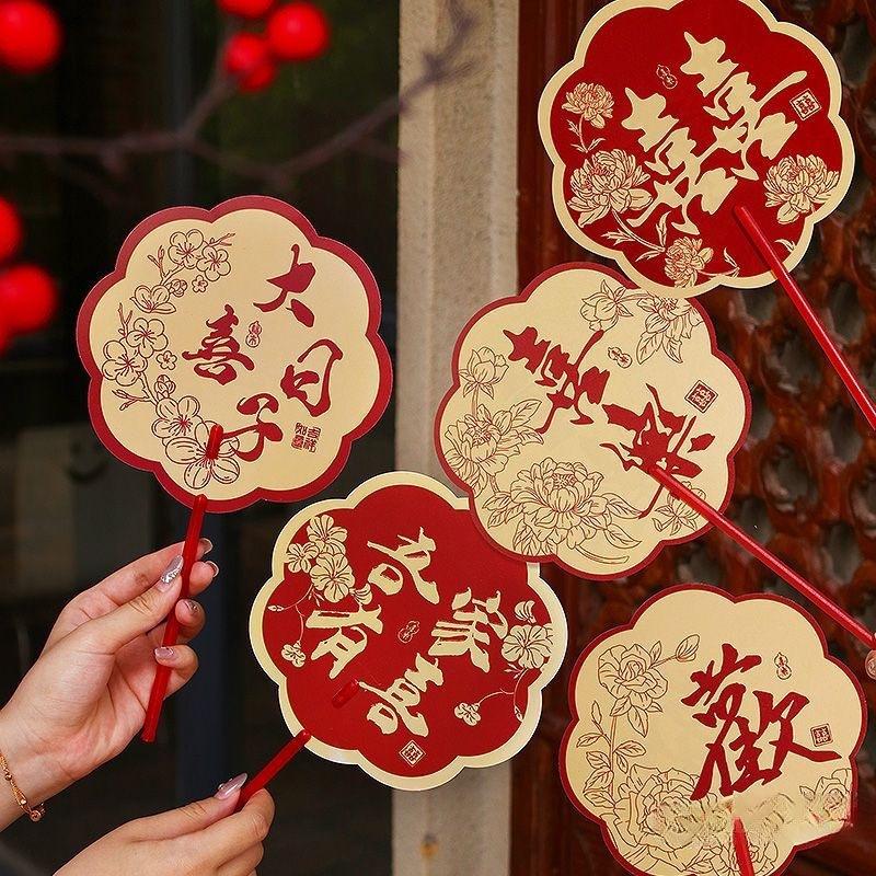 Double-Sided Red Happy Fan: Bridesmaid Wedding Robe Photo Prop