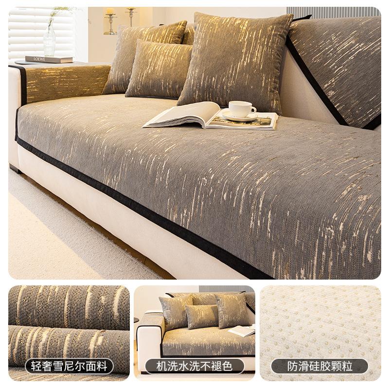 

European Chenille Sofa Cushion, Universal Non-Slip In All Seasons, High-End Sofa Seat Cushion, Straight Row Of Three-Person Dust Cloth 70*70cm