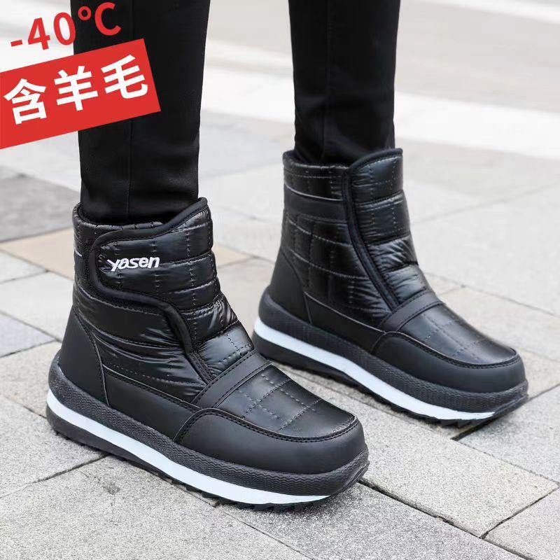 Large size winter cotton boots middle-aged and elderly thickened snow boots high-top casual men and women large cotton shoes non-slip and warm