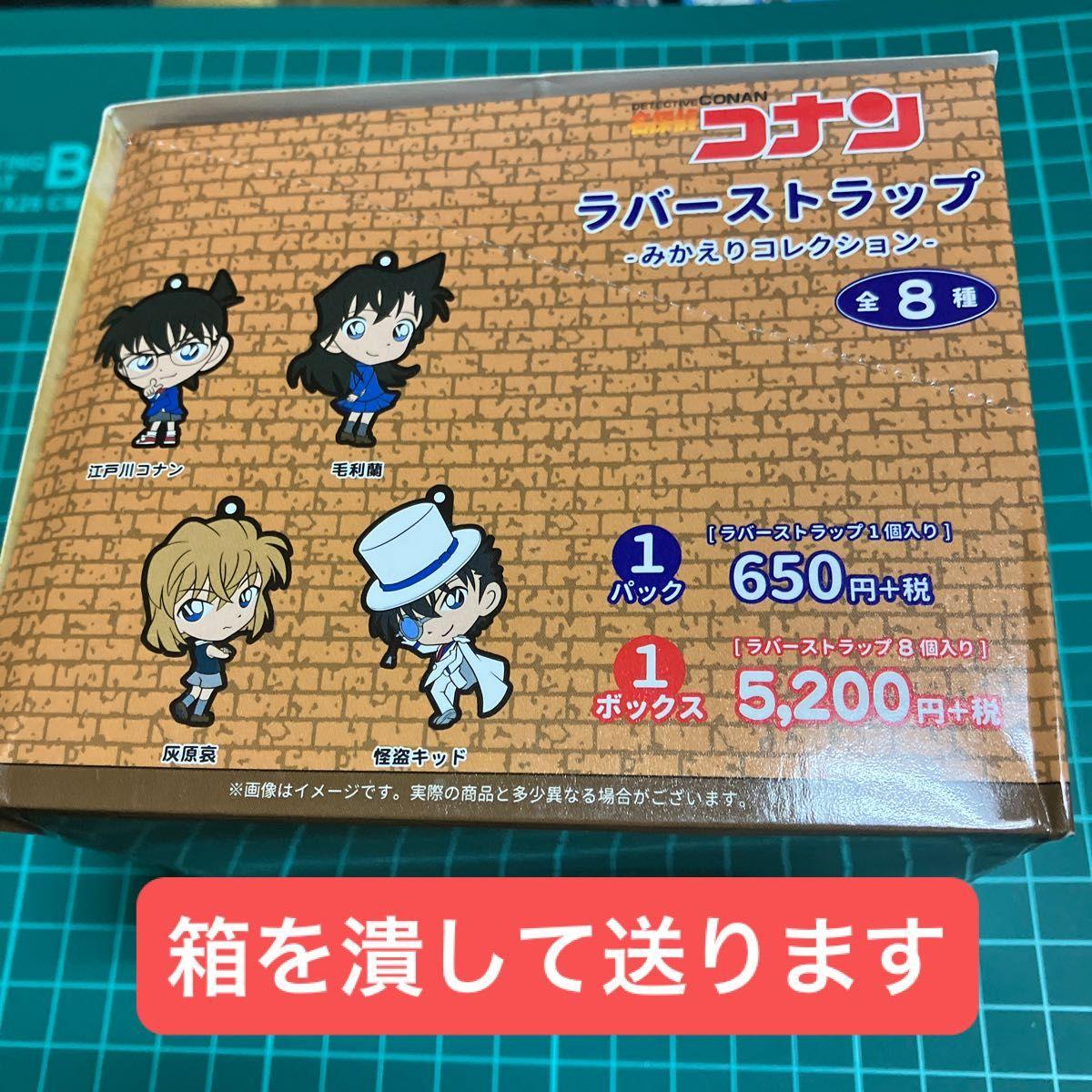 Used Detective Conan Rubber Strap Return Collection Gin Vermouth Toru Amuro Shuichi Akai Conan Ai Haibara Ran Mori Kaito Kid