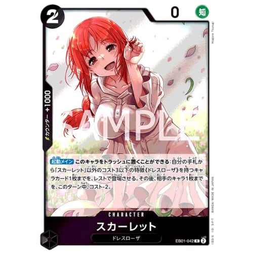 One Piece Card Game EB01-042 Scarlet (R) Extra Booster Memorial Collection [EB-01]