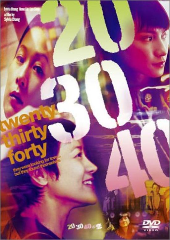 

Любовь к и 40 20, 30, [DVD]