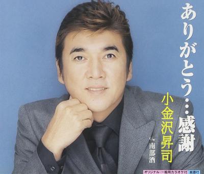 CD SHOJI KOGANEZAWA YURIKO SHIMA TOY  Thank You Kansha  KICM765 Japan Japanese Enka Used