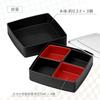 Inomata Chemical Colorful Gozen Made In 1068 Two-Tiered Box, Japan,