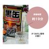 Kameyama Black Can Incense 100 Pet Memorial Collaboration Incense Sticks, Approx. 30g, Approx. Sticks,