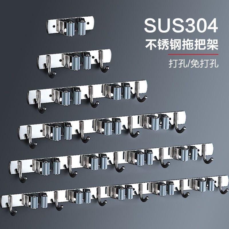 

304Stainless Steel Mop Stand Punch-Free Multi-Purpose Mop Hook Bathroom Mop Storage Clip Factory